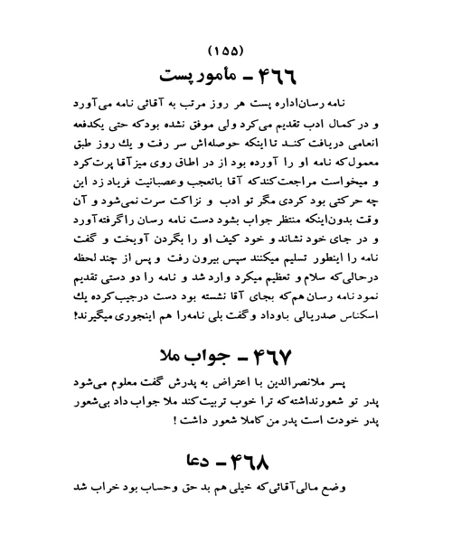 خنده مایه ها - نمونه اول - جزیره کتاب های الکترونیکی